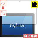 キズ自己修復保護フィルム Diginnos DGM-S12Yシリーズ 日本製 自社製造直販