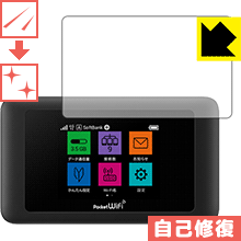 【ポスト投函送料無料】キズ自己修復保護フィルム Pocket WiFi 603HW / 601HW　【RCP】【smtb-kd】