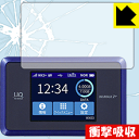 衝撃吸収【光沢】保護フィルム Speed Wi-Fi NEXT WX03 日本製 自社製造直販