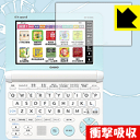 衝撃吸収【 光沢 】保護フィルム カシオ電子辞書 EX-word XD-SKシリーズ 日本製 自社製造直販