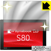 ※対応機種 : 東芝 dynabook Tab S80/A (2016年4月発表モデル)(PS80ASGK7L7AD21、PS80ASGK8L7AD21)、dynabook Tab S80/B (2016年12月発表モデル)(PS80BSGK7L7AD21、PS80BSGK8L7AD21)、dynabook Tab S80/D (2017年8月発表モデル)(PS80DSGK7L7AD21) ※写真はイメージです。「Mirror Shield」は、画面が鏡に早変わりし、のぞき見が防止できる『ミラータイプ液晶保護フィルム』です。●液晶画面が鏡に早変わり！液晶画面のバックライトをOFFにするだけで、機器が鏡に！鏡を持ち歩かなくても、いつでも気軽に身だしなみをチェック。●のぞき見対策に正面から画面はしっかり見えても、斜めからのぞこうとすると画面が見えにくいので、のぞき見が防止効果もあります。●指紋が付きにくい防指紋コーティング表面は指紋がつきにくく、汚れを落としやすい、防指紋コーティング済みです。●気泡の入りにくい特殊な自己吸着タイプ接着面は気泡の入りにくい特殊な自己吸着タイプなので、簡単に貼ることができます。また、はがしても跡が残らず、何度でも貼り直しが可能です。●機器にぴったり！専用サイズそれぞれの機器にぴったりな専用サイズだから、切らずに貼るだけです。バックライトOFFにすることで、画面が鏡になります。バックライトONで画面が見えるようになります。※仕様上、一般的な保護シートより光線透過率が下がります(約50%)。ご了承ください。※本製品は機器の液晶をキズから保護するシートです。他の目的にはご使用にならないでください。落下等の衝撃や水濡れ等による機器の破損・損傷、その他賠償については責任を負いかねます。【ポスト投函送料無料】商品は【ポスト投函発送 (追跡可能メール便)】で発送します。お急ぎ、配達日時を指定されたい方は以下のクーポンを同時購入ください。【お急ぎ便クーポン】　プラス110円(税込)で速達扱いでの発送。お届けはポストへの投函となります。【配達日時指定クーポン】　プラス550円(税込)で配達日時を指定し、宅配便で発送させていただきます。【お急ぎ便クーポン】はこちらをクリック【配達日時指定クーポン】はこちらをクリック画面が鏡に早変わりし、のぞき見も防止!!