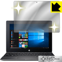 Mirror Shield Acer Switch One 日本製 自社製造直販