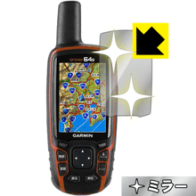 Mirror Shield ガーミン GARMIN GPSMAP64/62シリーズ 日本製 自社製造直販
