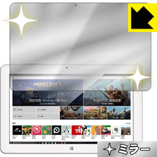※対応機種 : CUBE MIX Plus※写真はイメージです。「Mirror Shield」は、画面が鏡に早変わりし、のぞき見が防止できる『ミラータイプ液晶保護フィルム』です。●液晶画面が鏡に早変わり！液晶画面のバックライトをOFFにするだけで、機器が鏡に！鏡を持ち歩かなくても、いつでも気軽に身だしなみをチェック。●のぞき見対策に正面から画面はしっかり見えても、斜めからのぞこうとすると画面が見えにくいので、のぞき見が防止効果もあります。●指紋が付きにくい防指紋コーティング表面は指紋がつきにくく、汚れを落としやすい、防指紋コーティング済みです。●気泡の入りにくい特殊な自己吸着タイプ接着面は気泡の入りにくい特殊な自己吸着タイプなので、簡単に貼ることができます。また、はがしても跡が残らず、何度でも貼り直しが可能です。●機器にぴったり！専用サイズそれぞれの機器にぴったりな専用サイズだから、切らずに貼るだけです。バックライトOFFにすることで、画面が鏡になります。バックライトONで画面が見えるようになります。※仕様上、一般的な保護シートより光線透過率が下がります(約50%)。ご了承ください。※本製品は機器の液晶をキズから保護するシートです。他の目的にはご使用にならないでください。落下等の衝撃や水濡れ等による機器の破損・損傷、その他賠償については責任を負いかねます。【ポスト投函送料無料】商品は【ポスト投函発送 (追跡可能メール便)】で発送します。お急ぎ、配達日時を指定されたい方は以下のクーポンを同時購入ください。【お急ぎ便クーポン】　プラス110円(税込)で速達扱いでの発送。お届けはポストへの投函となります。【配達日時指定クーポン】　プラス550円(税込)で配達日時を指定し、宅配便で発送させていただきます。【お急ぎ便クーポン】はこちらをクリック【配達日時指定クーポン】はこちらをクリック画面が鏡に早変わりし、のぞき見も防止!!