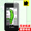 衝撃吸収【 反射低減 】保護フィルム ゴルフナビ YGN5100/5000 日本製 自社製造直販