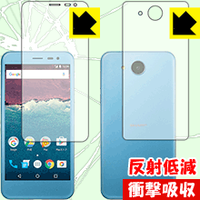 衝撃吸収【反射低減】保護フィルム 507SH Android One (両面セット) 日本製 自社製造直販