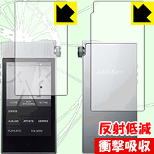樂天商城 - 衝撃吸収【 反射低減 】保護フィルム Astell&Kern AK100II (両面セット) 日本製 自社製造直販