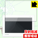 衝撃吸収【 反射低減 】保護フィルム プライベート・ビエラ UN-10T5 日本製 自社製造直販