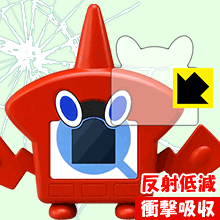ポケットモンスター ロトムずかん用 衝撃吸収【 反射低減 】保護フィルム 日本製 自社製造直販