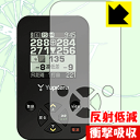 衝撃吸収【 反射低減 】保護フィルム ゴルフナビ YGN4100 日本製 自社製造直販