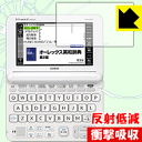 ※対応機種 : カシオ電子辞書 エクスワード XD-Kシリーズ（XD-K18000、XD-K3800、XD-K4800、XD-K4900、XD-K6500、XD-K7100、XD-K7200、XD-K7300、XD-K7400、XD-K7500、XD-K7600、XD-K7700、XD-K7800、XD-K8500、XD-K9800、XD-K9850）※この商品はCASIO純正品ではありません。XD-PF21の互換品です。※写真はイメージです。特殊素材がしっかりと衝撃を吸収し、機器へのダメージをやわらげ、液晶画面をキズや衝撃から守ることができる『衝撃吸収【反射低減】保護フィルム』です。 ●衝撃を吸収して機器を保護特殊素材が外部からの衝撃を吸収し、機器へのダメージをやわらげます。●指紋が付きにくい防指紋コーティング表面は指紋がつきにくく、汚れを落としやすい、防指紋コーティング済みです。●アンチグレア(反射低減)タイプ画面の反射を抑えますので、屋外等でも画面が見やすくなります。●気泡の入りにくい特殊な自己吸着タイプ接着面は気泡の入りにくい特殊な自己吸着タイプなので、簡単に貼ることができます。また、はがしても跡が残らず、何度でも貼り直しが可能です。●機器にぴったり！専用サイズそれぞれの機器にぴったりな専用サイズだから、切らずに貼るだけです。衝撃を吸収する特殊素材「特殊シリコーン樹脂層」がしっかりと衝撃を吸収し、機器へのダメージをやわらげるので、液晶画面をキズや衝撃から守ることができます。※本製品は外部からの衝撃をやわらげるもので、画面や機器が破損・故障しないことを保障するものではありません。　衝撃吸収実験※このテストは、一般的な机の高さと同じ、70cmの高さから約200gの鉄球をガラスに落としておこなったものです。「通常の液晶保護フィルム」を貼ったものでは割れて、「衝撃吸収保護フィルム」を貼ったものは特殊シリコーン樹脂層がたわむことで衝撃を吸収して割れません。【ポスト投函送料無料】商品は【ポスト投函発送 (追跡可能メール便)】で発送します。お急ぎ、配達日時を指定されたい方は以下のクーポンを同時購入ください。【お急ぎ便クーポン】　プラス110円(税込)で速達扱いでの発送。お届けはポストへの投函となります。【配達日時指定クーポン】　プラス550円(税込)で配達日時を指定し、宅配便で発送させていただきます。【お急ぎ便クーポン】はこちらをクリック【配達日時指定クーポン】はこちらをクリック特殊素材が衝撃を吸収し、画面をキズや衝撃から守る液晶保護フィルム！【反射低減】