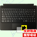 ※対応機種 : Lenovo ideapad MIIX 510 (12.2型)※製品内容 : タッチパッド用1枚※写真はイメージです。特殊素材がしっかりと衝撃を吸収し、機器へのダメージをやわらげ、キズや衝撃から守ることができる『衝撃吸収【反射低減】保護フィルム』です。 ●衝撃を吸収して機器を保護特殊素材が外部からの衝撃を吸収し、機器へのダメージをやわらげます。●指紋が付きにくい防指紋コーティング表面は指紋がつきにくく、汚れを落としやすい、防指紋コーティング済みです。●アンチグレア(反射低減)タイプ●気泡の入りにくい特殊な自己吸着タイプ接着面は気泡の入りにくい特殊な自己吸着タイプなので、簡単に貼ることができます。また、はがしても跡が残らず、何度でも貼り直しが可能です。●機器にぴったり！専用サイズそれぞれの機器にぴったりな専用サイズだから、切らずに貼るだけです。衝撃を吸収する特殊素材「特殊シリコーン樹脂層」がしっかりと衝撃を吸収し、機器へのダメージをやわらげるので、キズや衝撃から守ることができます。※本製品は外部からの衝撃をやわらげるもので、画面や機器が破損・故障しないことを保障するものではありません。　衝撃吸収実験※このテストは、一般的な机の高さと同じ、70cmの高さから約200gの鉄球をガラスに落としておこなったものです。「通常の保護フィルム」を貼ったものでは割れて、「衝撃吸収保護フィルム」を貼ったものは特殊シリコーン樹脂層がたわむことで衝撃を吸収して割れません。【ポスト投函送料無料】商品は【ポスト投函発送 (追跡可能メール便)】で発送します。お急ぎ、配達日時を指定されたい方は以下のクーポンを同時購入ください。【お急ぎ便クーポン】　プラス110円(税込)で速達扱いでの発送。お届けはポストへの投函となります。【配達日時指定クーポン】　プラス550円(税込)で配達日時を指定し、宅配便で発送させていただきます。【お急ぎ便クーポン】はこちらをクリック【配達日時指定クーポン】はこちらをクリック特殊素材が衝撃を吸収し、キズや衝撃から守る保護フィルム！【反射低減】