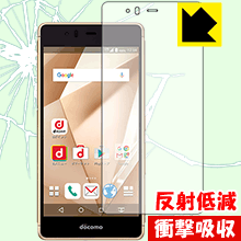 樂天商城 - 衝撃吸収【 反射低減 】保護フィルム アローズ arrows SV F-03H (前面のみ) 日本製 自社製造直販