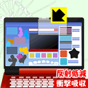 ディズニー ワンダフルドリームパソコン / アンパンマン カラーパソコンスマート用 衝撃吸収【 反射低減 】保護フィルム 日本製 自社製造直販(3)