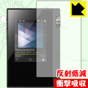 衝撃吸収【 反射低減 】保護フィルム rubato DP-S1 / DP-S1A 日本製 自社製造直販