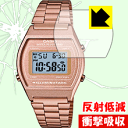 衝撃吸収【 反射低減 】保護フィルム CASIO B640 日本製 自社製造直販(2)