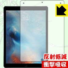 ※対応機種 : iPad Pro (12.9インチ)(第1世代/第2世代)※写真はイメージです。特殊素材がしっかりと衝撃を吸収し、機器へのダメージをやわらげ、液晶画面をキズや衝撃から守ることができる『衝撃吸収【反射低減】保護フィルム』です。 ●衝撃を吸収して機器を保護特殊素材が外部からの衝撃を吸収し、機器へのダメージをやわらげます。●指紋が付きにくい防指紋コーティング表面は指紋がつきにくく、汚れを落としやすい、防指紋コーティング済みです。●アンチグレア(反射低減)タイプ画面の反射を抑えますので、屋外等でも画面が見やすくなります。●気泡の入りにくい特殊な自己吸着タイプ接着面は気泡の入りにくい特殊な自己吸着タイプなので、簡単に貼ることができます。また、はがしても跡が残らず、何度でも貼り直しが可能です。●機器にぴったり！専用サイズそれぞれの機器にぴったりな専用サイズだから、切らずに貼るだけです。衝撃を吸収する特殊素材「特殊シリコーン樹脂層」がしっかりと衝撃を吸収し、機器へのダメージをやわらげるので、液晶画面をキズや衝撃から守ることができます。※本製品は外部からの衝撃をやわらげるもので、画面や機器が破損・故障しないことを保障するものではありません。　衝撃吸収実験※このテストは、一般的な机の高さと同じ、70cmの高さから約200gの鉄球をガラスに落としておこなったものです。「通常の液晶保護フィルム」を貼ったものでは割れて、「衝撃吸収保護フィルム」を貼ったものは特殊シリコーン樹脂層がたわむことで衝撃を吸収して割れません。【ポスト投函送料無料】商品は【ポスト投函発送 (追跡可能メール便)】で発送します。お急ぎ、配達日時を指定されたい方は以下のクーポンを同時購入ください。【お急ぎ便クーポン】　プラス110円(税込)で速達扱いでの発送。お届けはポストへの投函となります。【配達日時指定クーポン】　プラス550円(税込)で配達日時を指定し、宅配便で発送させていただきます。【お急ぎ便クーポン】はこちらをクリック【配達日時指定クーポン】はこちらをクリック特殊素材が衝撃を吸収し、画面をキズや衝撃から守る反射低減タイプ保護フィルム！