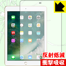 衝撃吸収【 反射低減 】保護フィルム iPad(第5世代) 日本製 自社製造直販