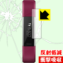 衝撃吸収【 反射低減 】保護フィルム Fitbit Alta HR 日本製 自社製造直販
