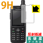 9H高硬度【反射低減】保護フィルム 衛星携帯電話 SoftBank 501TH 日本製 自社製造直販
