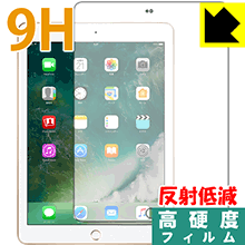 9H高硬度【 反射低減 】保護フィルム iPad(第5世代) 日本製 自社製造直販 9H高硬度【 反射低減 】保護フィルム iPad(第5世代) 日本製 自社製造直販