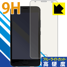 9H高硬度【ブルーライトカット】保護フィルム EveryPhone PW (EP-171PW) 日本製 自社製造直販