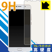 9H高硬度【ブルーライトカット】保護フィルム EveryPhone HG EP-171HG 日本製 自社製造直販