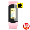 Flexible Shield Matte【 反射低減 】保護フィルム すみっコぐらし スマートウォッチ ブレスレットタイプ WW22028SG 日本製 自社製造直販(2)