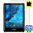 9H高硬度【 ブルーライトカット 】保護フィルム HiBy New R3 Pro Saber 日本製 自社製造直販