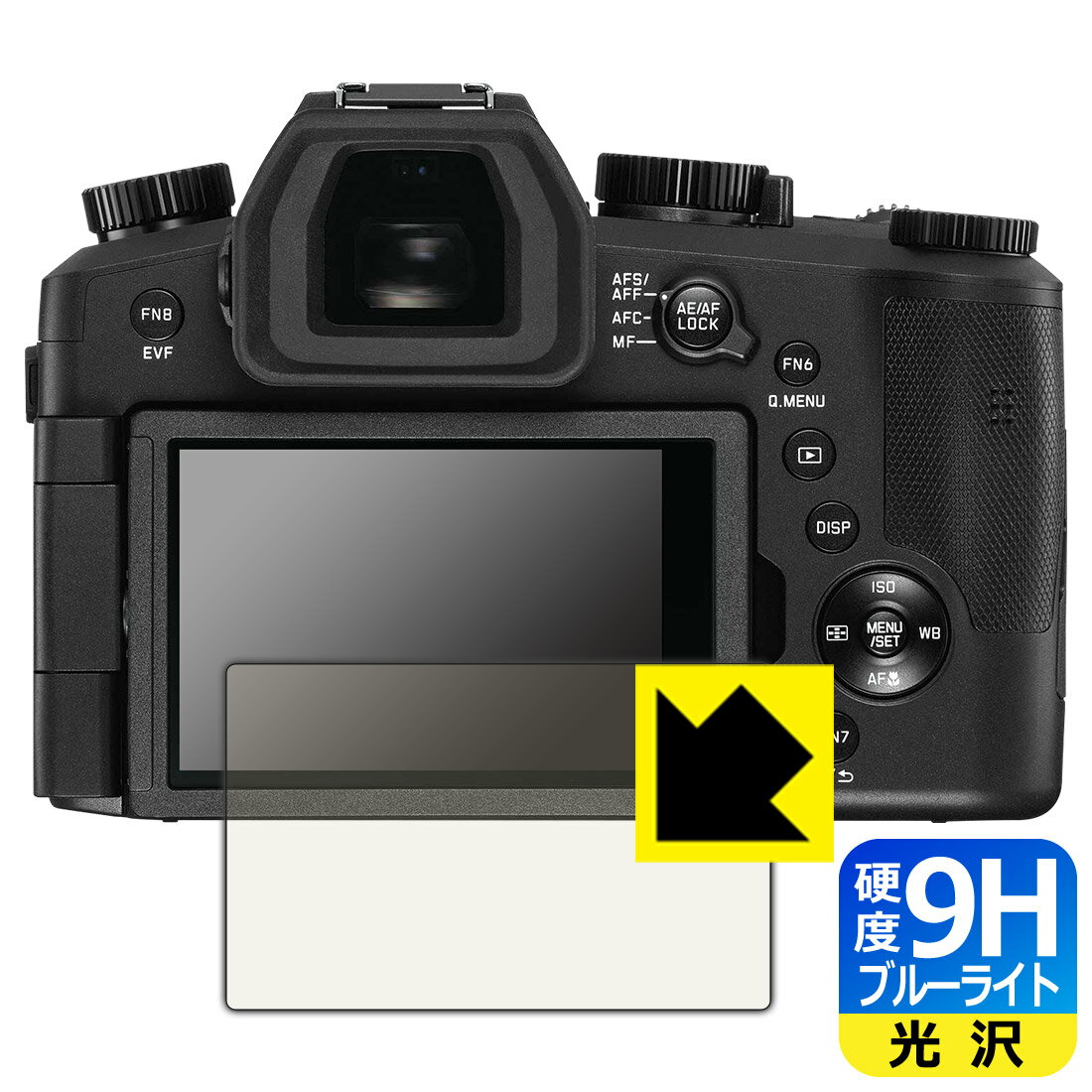 9H高硬度【 ブルーライトカット 】保護フィルム ライカV-LUX5 (Typ 7741) 日本製 自社製造直販