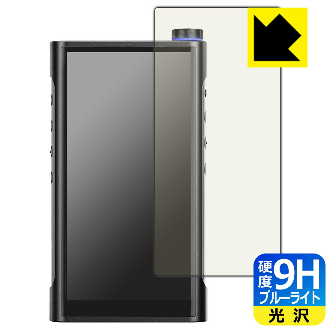 ●対応機種 : FiiO M15S専用の商品です。●製品内容 : 表面用フィルム1枚・クリーニングワイプ1個●※この機器は左右が曲面となったラウンド仕様のため、保護フィルムを端まで貼ることができません。(表示部分はカバーしています)●表面硬度9HのPETフィルムでブルーライトも大幅にカットする『9H高硬度ブルーライトカット(光沢)の保護フィルム』●安心の国産素材を使用。日本国内の自社工場で製造し出荷しています。 ★貼り付け失敗交換サービス対象商品★【ポスト投函送料無料】商品は【ポスト投函発送 (追跡可能メール便)】で発送します。お急ぎ、配達日時を指定されたい方は以下のクーポンを同時購入ください。【お急ぎ便クーポン】　プラス110円(税込)で速達扱いでの発送。お届けはポストへの投函となります。【配達日時指定クーポン】　プラス550円(税込)で配達日時を指定し、宅配便で発送させていただきます。【お急ぎ便クーポン】はこちらをクリック【配達日時指定クーポン】はこちらをクリック 　 表面硬度はガラスフィルムと同等の9Hですが、しなやかな柔軟性がある「超ハードコートPETフィルム」なので衝撃を受けても割れません。厚みも一般的なガラスフィルムより薄い約0.2mmでタッチ操作の感度も良好です。(※1) 液晶画面のLEDバックライトから発せられる「ブルーライト」は可視光線の中で最も刺激が強く、目や身体に悪影響があるのではないかといわれています。 このフィルムは、画面に貼りつけるだけで380～495nmの「ブルーライト」を大幅にカットしますので、仕事や遊びで、長時間液晶画面を使用する方や、目の疲れが気になる方にオススメです。 「ブルーライトカット機能付きPCメガネ」などをかけることなく、「ブルーライト」をカットすることができますので、メガネを持ち歩く必要もなく便利です。 ※全光線透過率：92% ※この製品は、ほぼ透明(非常に僅かな色)です。 従来のブルーライトカットフィルムは、映像の色調などが変わる場合もありましたが、このフィルムはほぼ透明(非常に僅かな色)となっており、色調もほとんど変わりません。全光線透過率も92%と、非常に高い光沢タイプです。 表面はフッ素コーティングがされており、皮脂や汚れがつきにくく、また、落ちやすくなっています。指滑りもなめらかで、快適な使用感です。 油性マジックのインクもはじきますので簡単に拭き取れます。 接着面は気泡の入りにくい特殊な自己吸着タイプです。素材に柔軟性があり、貼り付け作業も簡単にできます。また、はがすときにガラス製フィルムのように割れてしまうことはありません。 貼り直しが何度でもできるので、正しい位置へ貼り付けられるまでやり直すことができます。 最高級グレードの国産素材を日本国内の弊社工場で加工している完全な Made in Japan です。安心の品質をお届けします。 ※1「表面硬度 9H」の表示は素材として使用しているフィルムの性能です。機器に貼り付けた状態の測定結果ではありません。 使用上の注意 ●本製品は機器の画面をキズなどから保護するフィルムです。他の目的にはご使用にならないでください。 ●本製品は液晶保護および機器本体を完全に保護することを保証するものではありません。機器の破損、損傷、故障、その他損害につきましては一切の責任を負いかねます。 ●製品の性質上、画面操作の反応が変化したり、表示等が変化して見える場合がございます。 ●貼り付け作業時の失敗(位置ズレ、汚れ、ゆがみ、折れ、気泡など)および取り外し作業時の破損、損傷などについては、一切の責任を負いかねます。 ●水に濡れた状態でのご使用は吸着力の低下などにより、保護フィルムがはがれてしまう場合がございます。防水対応の機器でご使用の場合はご注意ください。 ●アルコール類やその他薬剤を本製品に付着させないでください。表面のコーティングや吸着面が変質するおそれがあります。 ●品質向上のため、仕様などを予告なく変更する場合がございますので、予めご了承ください。