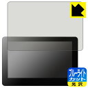 ●対応機種 : Wacom Cintiq Pro 16 (2021) (DTH167K0D / DTH167K1D) / Cintiq Pro 16 (DTH-1620/K0 / DTH-1620/AK0)専用の商品です。●製品内容 : 画面用フィルム1枚・クリーニングワイプ1個●目に有害といわれるブルーライトを35%カット！目に優しく疲れにくい！『ブルーライトカット(光沢)の保護フィルム』●安心の国産素材を使用。日本国内の自社工場で製造し出荷しています。 ★貼り付け失敗交換サービス対象商品★今なら送料無料！この商品は【宅配便　送料無料】商品です。 　 液晶画面のLEDバックライトから発せられる「ブルーライト」は可視光線の中で最も刺激が強く、目や身体に悪影響があるのではないかといわれています。 このフィルムは、画面に貼りつけるだけで380～495nmの「ブルーライト」を大幅にカットしますので、仕事や遊びで、長時間液晶画面を使用する方や、目の疲れが気になる方にオススメです。 「ブルーライトカット機能付きPCメガネ」などをかけることなく、「ブルーライト」をカットすることができますので、メガネを持ち歩く必要もなく便利です。 ※全光線透過率：75% ※この製品はブラウンスモーク色です。 ハードコート加工がされており、キズや擦れに強くなっています。簡単にキズがつかず長くご利用いただけます。 また、フッ素コーティングにより、皮脂が浮きあがるため、拭き取り性が高くなっております。 指滑りはつるつるとしたなめらかさで、快適な使用感です。 油性マジックのインクもはじきますので簡単に拭き取れます。 接着面は気泡の入りにくい特殊な自己吸着タイプです。素材に柔軟性があり、貼り付け作業も簡単にできます。また、はがすときにガラス製フィルムのように割れてしまうことはありません。 貼り直しが何度でもできるので、正しい位置へ貼り付けられるまでやり直すことができます。 最高級グレードの国産素材を日本国内の弊社工場で加工している完全な Made in Japan です。安心の品質をお届けします。 使用上の注意 ●本製品は機器の画面をキズなどから保護するフィルムです。他の目的にはご使用にならないでください。 ●本製品は液晶保護および機器本体を完全に保護することを保証するものではありません。機器の破損、損傷、故障、その他損害につきましては一切の責任を負いかねます。 ●製品の性質上、画面操作の反応が変化したり、表示等が変化して見える場合がございます。 ●貼り付け作業時の失敗(位置ズレ、汚れ、ゆがみ、折れ、気泡など)および取り外し作業時の破損、損傷などについては、一切の責任を負いかねます。 ●水に濡れた状態でのご使用は吸着力の低下などにより、保護フィルムがはがれてしまう場合がございます。防水対応の機器でご使用の場合はご注意ください。 ●アルコール類やその他薬剤を本製品に付着させないでください。表面のコーティングや吸着面が変質するおそれがあります。 ●品質向上のため、仕様などを予告なく変更する場合がございますので、予めご了承ください。