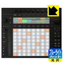 ブルーライトカット【 光沢 】保護フィルム Ableton Push 3 (ディスプレイ用) 日本製 自社製造直販
