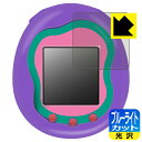 Tamagotchi Uni(たまごっちユニ) 用 ブルーライトカット【光沢】保護フィルム 日本製  ...