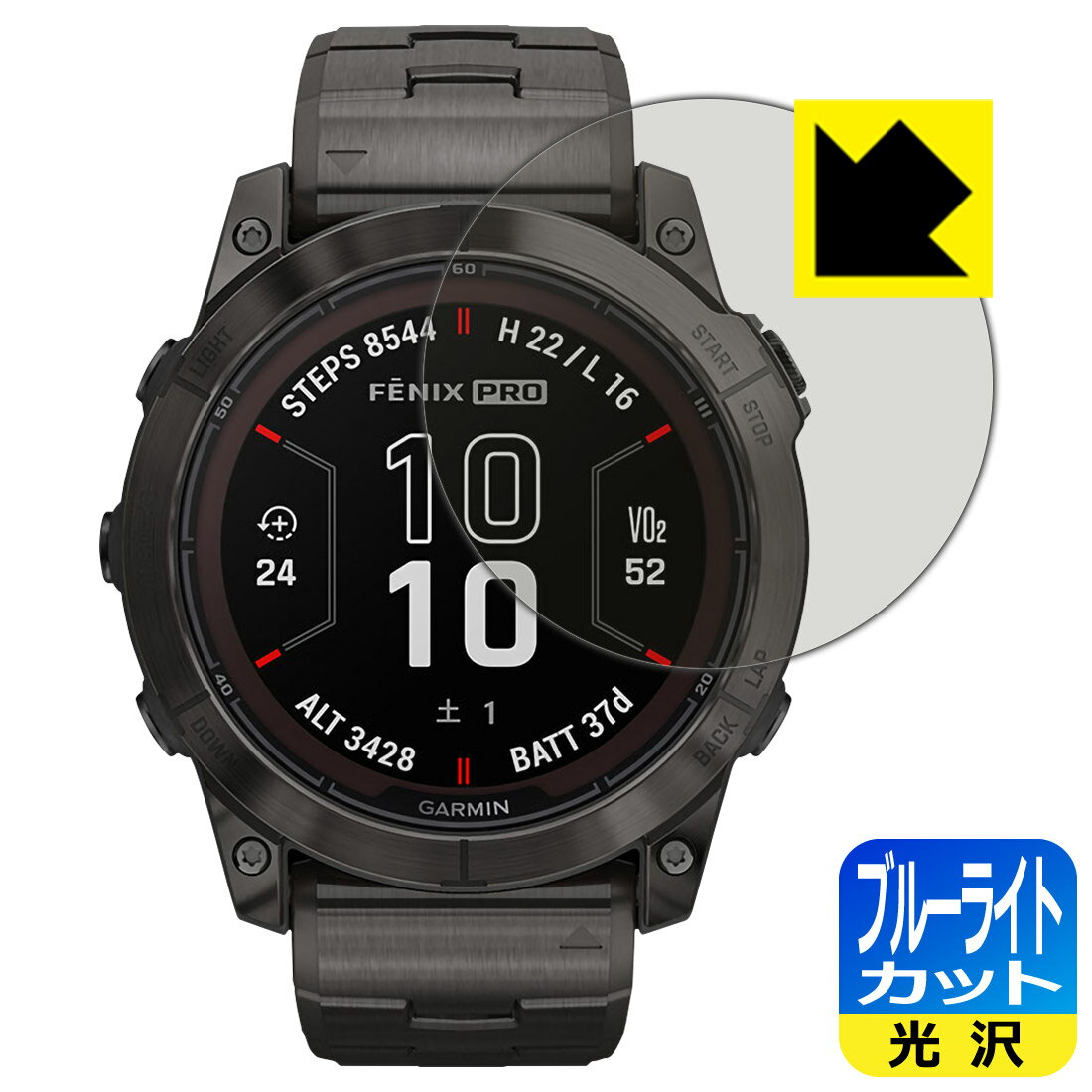 ブルーライトカット【 光沢 】保護フィルム GARMIN fenix 7X Pro Sapphire Dual Power 日本製 自社製造直販