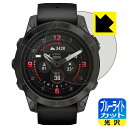 ブルーライトカット【 光沢 】保護フィルム GARMIN epix Pro (Gen 2) 【 ケースサイズ 47mm用 】 日本製 自社製造直販