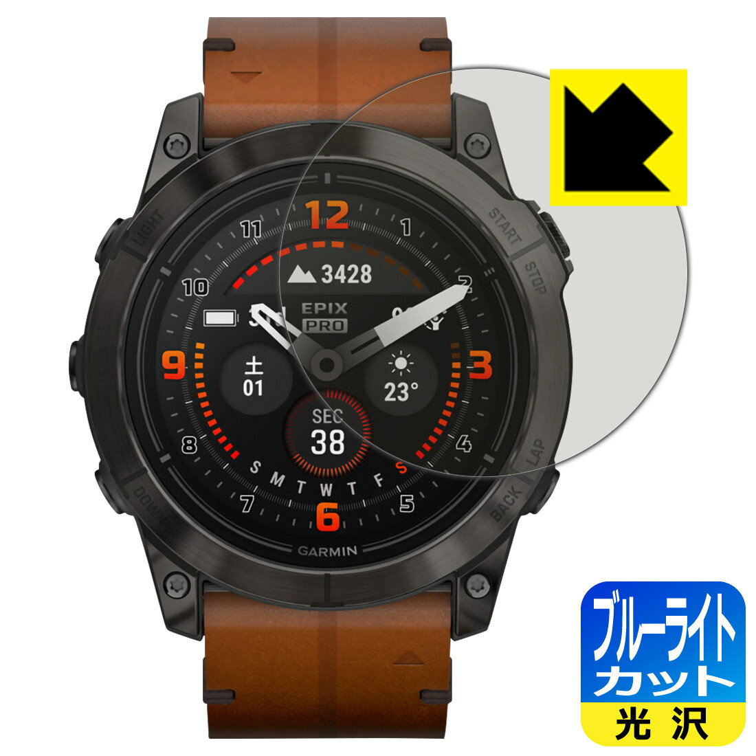 ●対応機種 : GARMIN epix Pro (Gen 2) 【ケースサイズ 51mm用】専用の商品です。 (ガーミン エピックス プロ)●製品内容 : 画面用フィルム1枚・クリーニングワイプ1個●目に有害といわれるブルーライトを35%カット！目に優しく疲れにくい！『ブルーライトカット(光沢)の保護フィルム』●安心の国産素材を使用。日本国内の自社工場で製造し出荷しています。 ★貼り付け失敗交換サービス対象商品★【ポスト投函送料無料】商品は【ポスト投函発送 (追跡可能メール便)】で発送します。お急ぎ、配達日時を指定されたい方は以下のクーポンを同時購入ください。【お急ぎ便クーポン】　プラス110円(税込)で速達扱いでの発送。お届けはポストへの投函となります。【配達日時指定クーポン】　プラス550円(税込)で配達日時を指定し、宅配便で発送させていただきます。【お急ぎ便クーポン】はこちらをクリック【配達日時指定クーポン】はこちらをクリック 　 液晶画面のLEDバックライトから発せられる「ブルーライト」は可視光線の中で最も刺激が強く、目や身体に悪影響があるのではないかといわれています。 このフィルムは、画面に貼りつけるだけで380～495nmの「ブルーライト」を大幅にカットしますので、仕事や遊びで、長時間液晶画面を使用する方や、目の疲れが気になる方にオススメです。 「ブルーライトカット機能付きPCメガネ」などをかけることなく、「ブルーライト」をカットすることができますので、メガネを持ち歩く必要もなく便利です。 ※全光線透過率：75% ※この製品はブラウンスモーク色です。 ハードコート加工がされており、キズや擦れに強くなっています。簡単にキズがつかず長くご利用いただけます。 また、フッ素コーティングにより、皮脂が浮きあがるため、拭き取り性が高くなっております。 指滑りはつるつるとしたなめらかさで、快適な使用感です。 油性マジックのインクもはじきますので簡単に拭き取れます。 接着面は気泡の入りにくい特殊な自己吸着タイプです。素材に柔軟性があり、貼り付け作業も簡単にできます。また、はがすときにガラス製フィルムのように割れてしまうことはありません。 貼り直しが何度でもできるので、正しい位置へ貼り付けられるまでやり直すことができます。 最高級グレードの国産素材を日本国内の弊社工場で加工している完全な Made in Japan です。安心の品質をお届けします。 使用上の注意 ●本製品は機器の画面をキズなどから保護するフィルムです。他の目的にはご使用にならないでください。 ●本製品は液晶保護および機器本体を完全に保護することを保証するものではありません。機器の破損、損傷、故障、その他損害につきましては一切の責任を負いかねます。 ●製品の性質上、画面操作の反応が変化したり、表示等が変化して見える場合がございます。 ●貼り付け作業時の失敗(位置ズレ、汚れ、ゆがみ、折れ、気泡など)および取り外し作業時の破損、損傷などについては、一切の責任を負いかねます。 ●水に濡れた状態でのご使用は吸着力の低下などにより、保護フィルムがはがれてしまう場合がございます。防水対応の機器でご使用の場合はご注意ください。 ●アルコール類やその他薬剤を本製品に付着させないでください。表面のコーティングや吸着面が変質するおそれがあります。 ●品質向上のため、仕様などを予告なく変更する場合がございますので、予めご了承ください。
