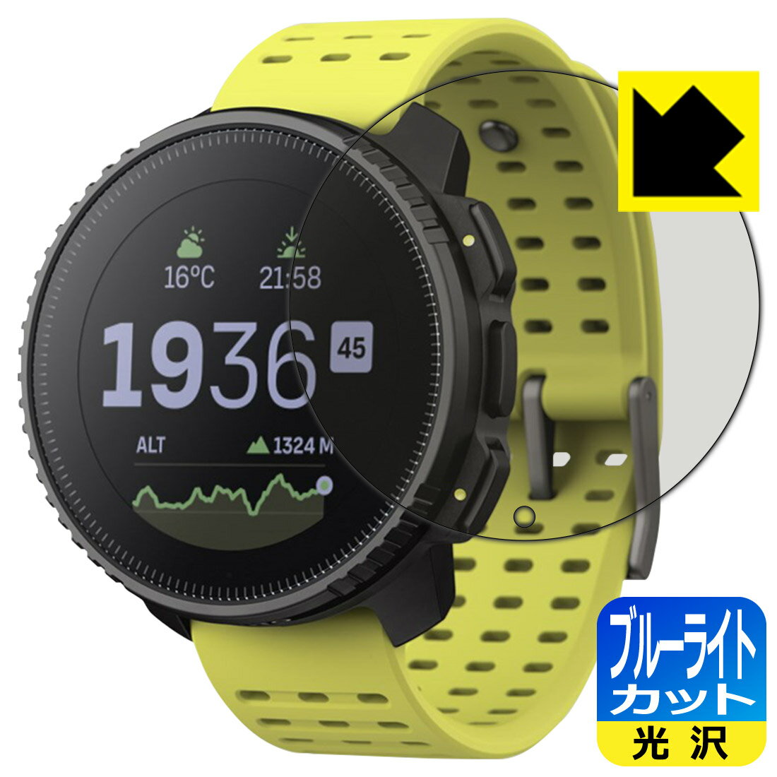 ブルーライトカット【 光沢 】保護フィルム SUUNTO VERTICAL 日本製 自社製造直販