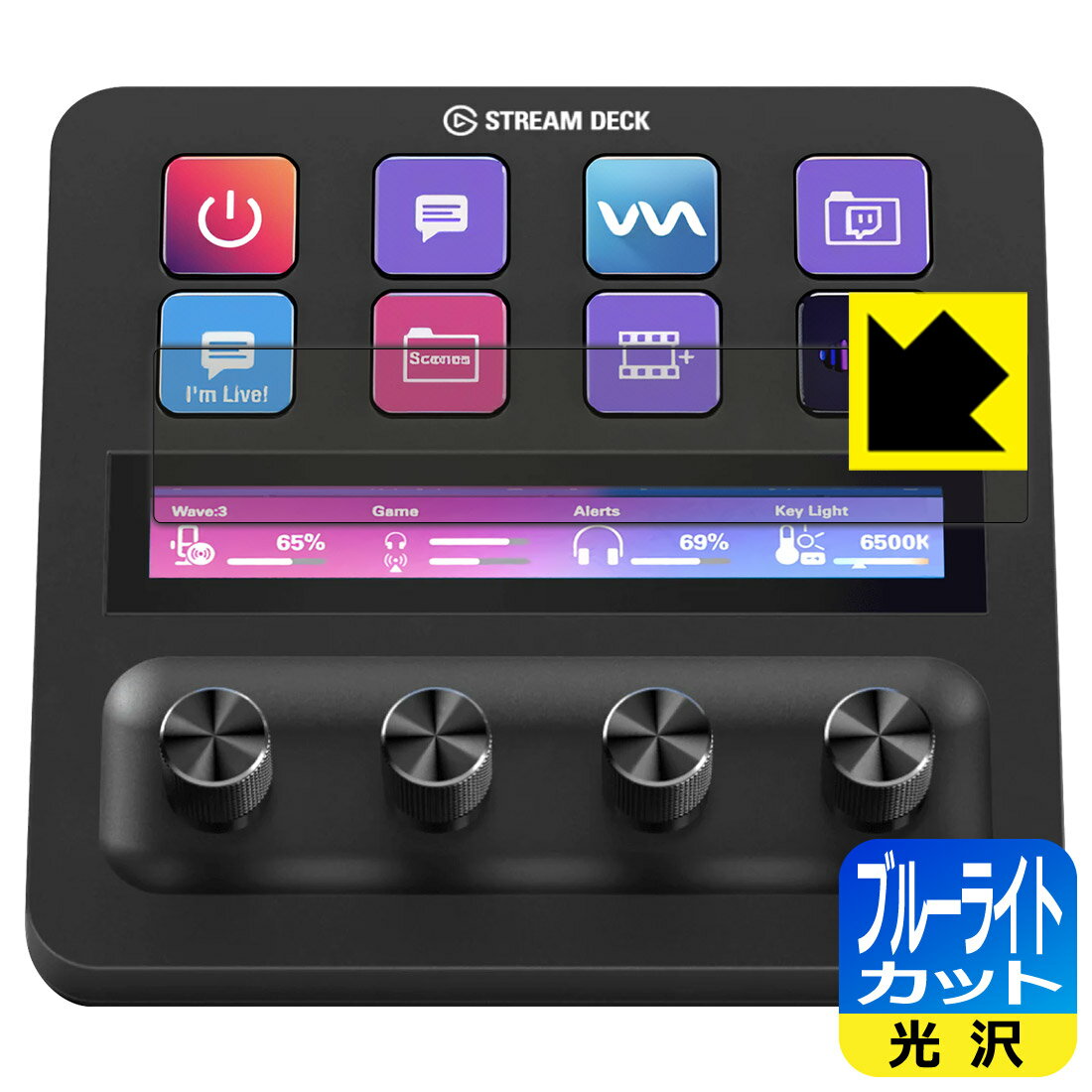 ブルーライトカット【 光沢 】保護フィルム Elgato STREAM DECK + (LCDタッチパネル用) 日本製 自社製造直販
