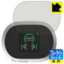 ブルーライトカット【 光沢 】保護フィルム Poly Voyager Free 60+ UC (タッチスクリーン付き充電ケース) 上面用 日本製 自社製造直販