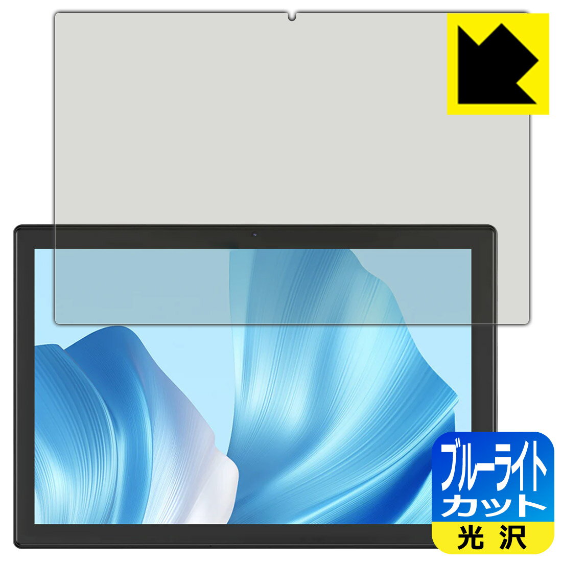 ブルーライトカット【 光沢 】保護フィルム CHUWI Hi10 XPro 【 2023年6月発売モデル 】 日本製 自社製造直販