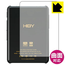 Flexible Shield【光沢】保護フィルム HiBy New R3 Pro Saber (背面用) 日本製 自社製造直販