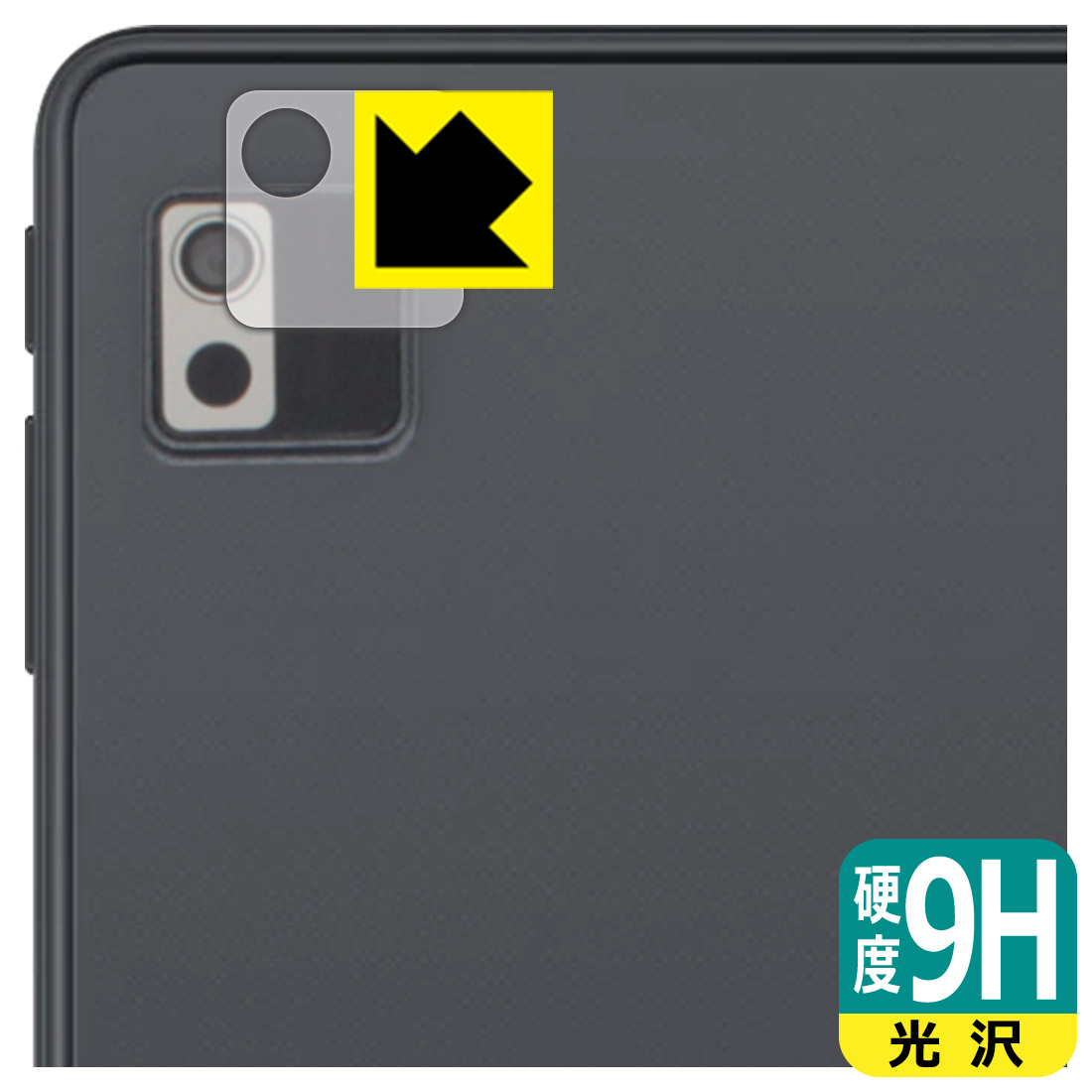 9H高硬度【 光沢 】保護フィルム VANKYO MatrixPad S8X (レンズ周辺部用) 日本製 自社製造直販