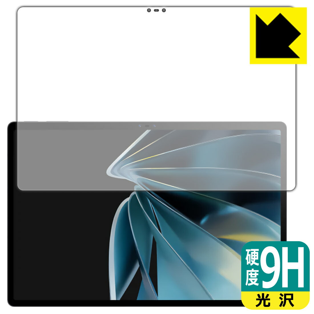 9H高硬度【 光沢 】保護フィルム nubia Pad 3D (画面用) 日本製 自社製造直販(2)