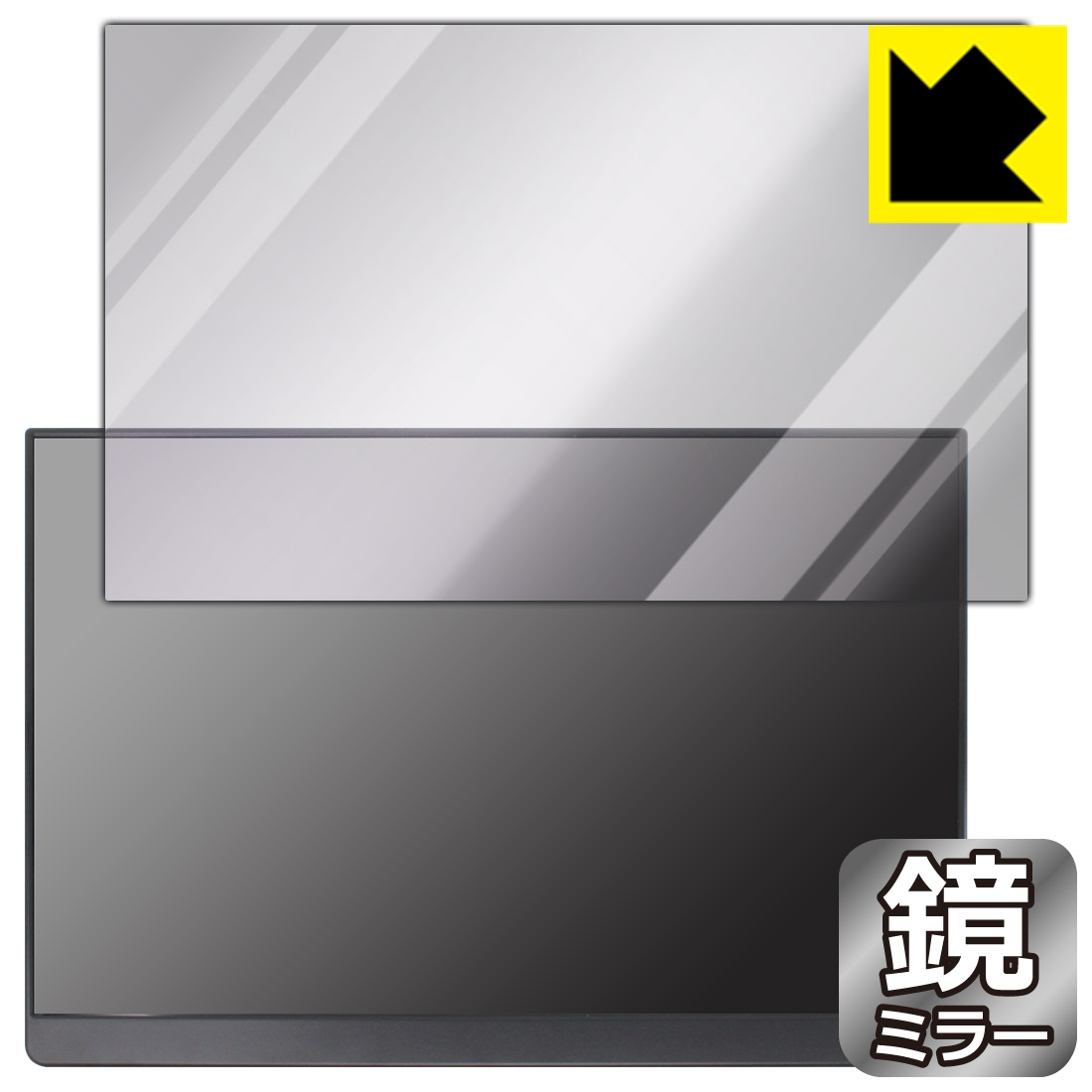 Rakuten - Mirror Shield 保護フィルム EHOMEWEI 16インチ モバイルモニター LQ-160NW (E160NSL) 日本製 自社製造直販