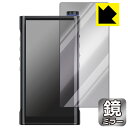 Mirror Shield 保護フィルム FiiO M15S (表面用) 日本製 自社製造直販