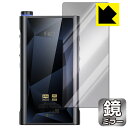 Mirror Shield 保護フィルム FiiO M15S (背面用) 日本製 自社製造直販