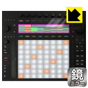 Mirror Shield 保護フィルム Ableton Push 3 (ディスプレイ用) 日本製 自社製造直販