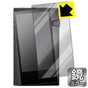 Mirror Shield 保護フィルム Astell&Kern A&norma SR35 (表面用) 日本製 自社製造直販
