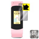 Mirror Shield 保護フィルム すみっコぐらし スマートウォッチ ブレスレットタイプ WW22028SG 日本製 自社製造直販